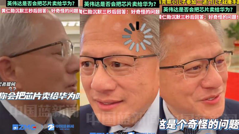 被問會否出售晶片予華為,黃仁勳回應「這是個奇怪的問題」。(圖片來源中:國藍新聞微博) 被問會否出售晶片予華為,黃仁勳回應「這是個奇怪的問題」。(圖片來源中:國藍新聞微博)