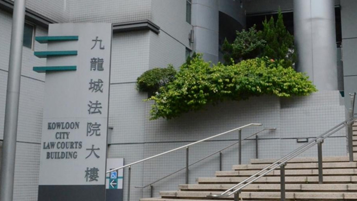 九龍城裁判法院。資料圖片