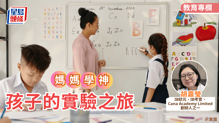 胡嘉瑩 - 孩子的實驗之旅｜媽媽學神