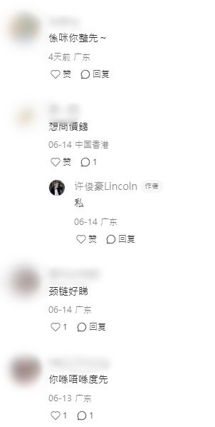 網民留言。 網民留言。