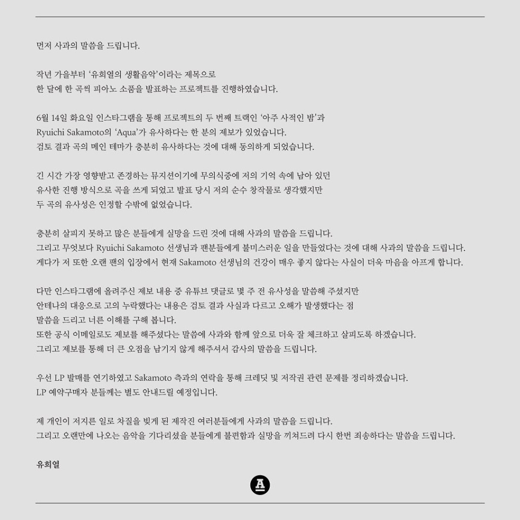 柳熙烈日前被指抄歌，即發道歉文平息風波。