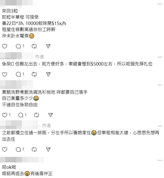 網民九與樓主對答。Threads截圖 網民九與樓主對答。Threads截圖 