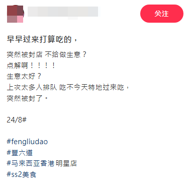 該名網民講述當時情況。