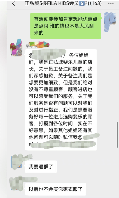 行為引起會員不滿。極目新聞