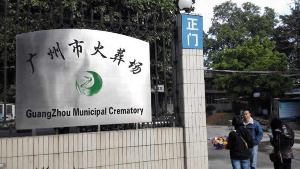 內地傳媒報道，有香港中大碩士生在廣州應徵做遺體火化工人。（資料圖片）