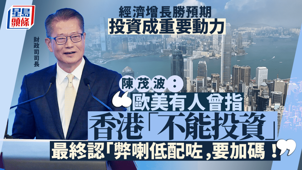 首季經濟預估增長勝預期 陳茂波：投資有拉動作用 承認市民「體感溫度會有落差」