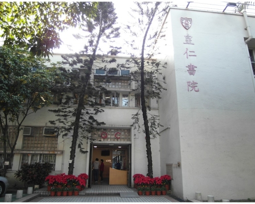 皇仁書院爆發乙型流感。資料圖片