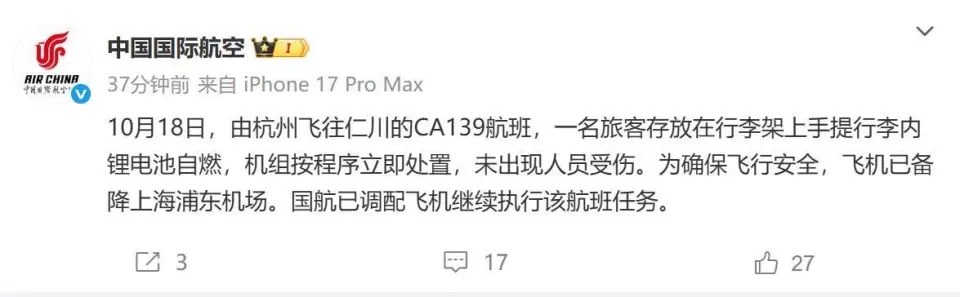 國航發文回應。 國航發文回應。