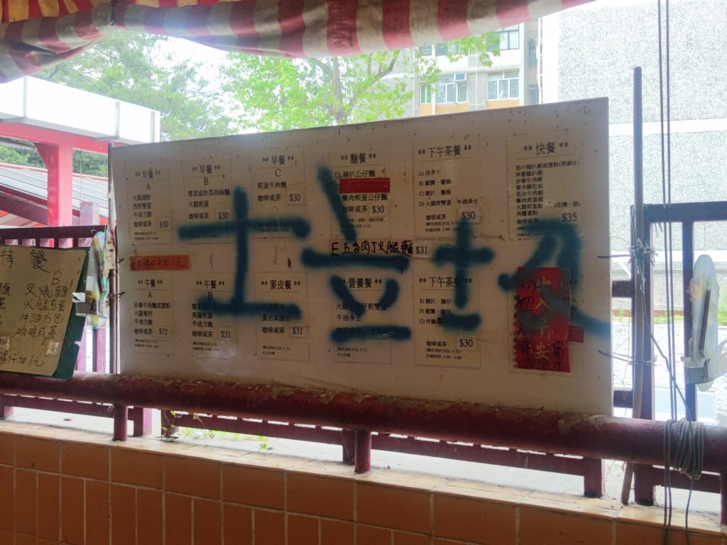 熟食檔的部分餐桌及圍欄遭人噴大字。 梁國峰攝
