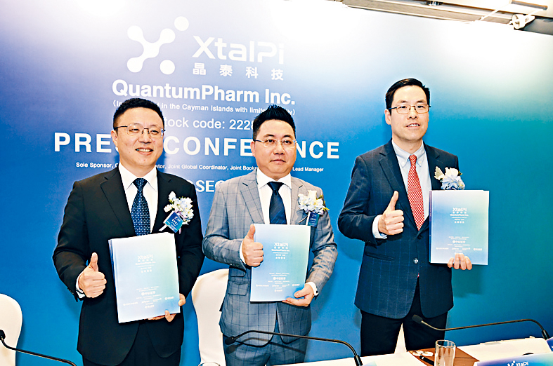 首間特專科技公司晶泰科技今日起招股，入場費近6091元。