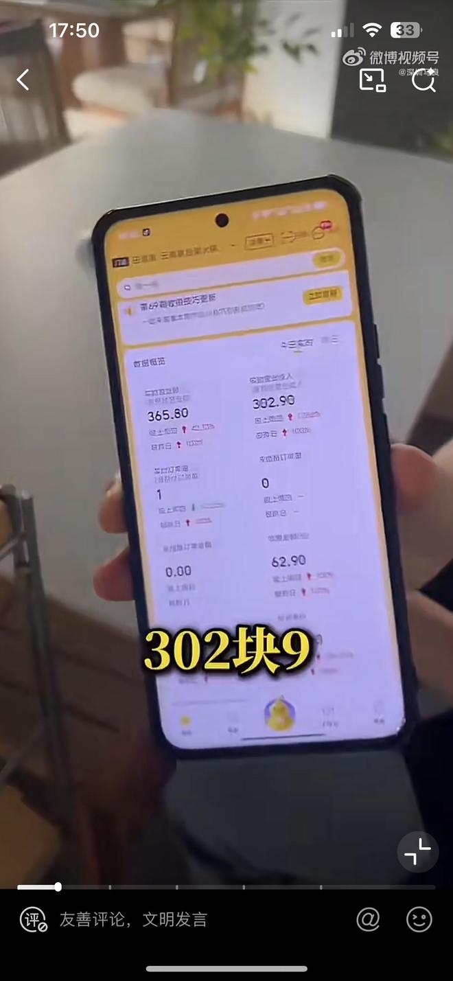 90後甘肅女展示單日營業額僅302.9元。