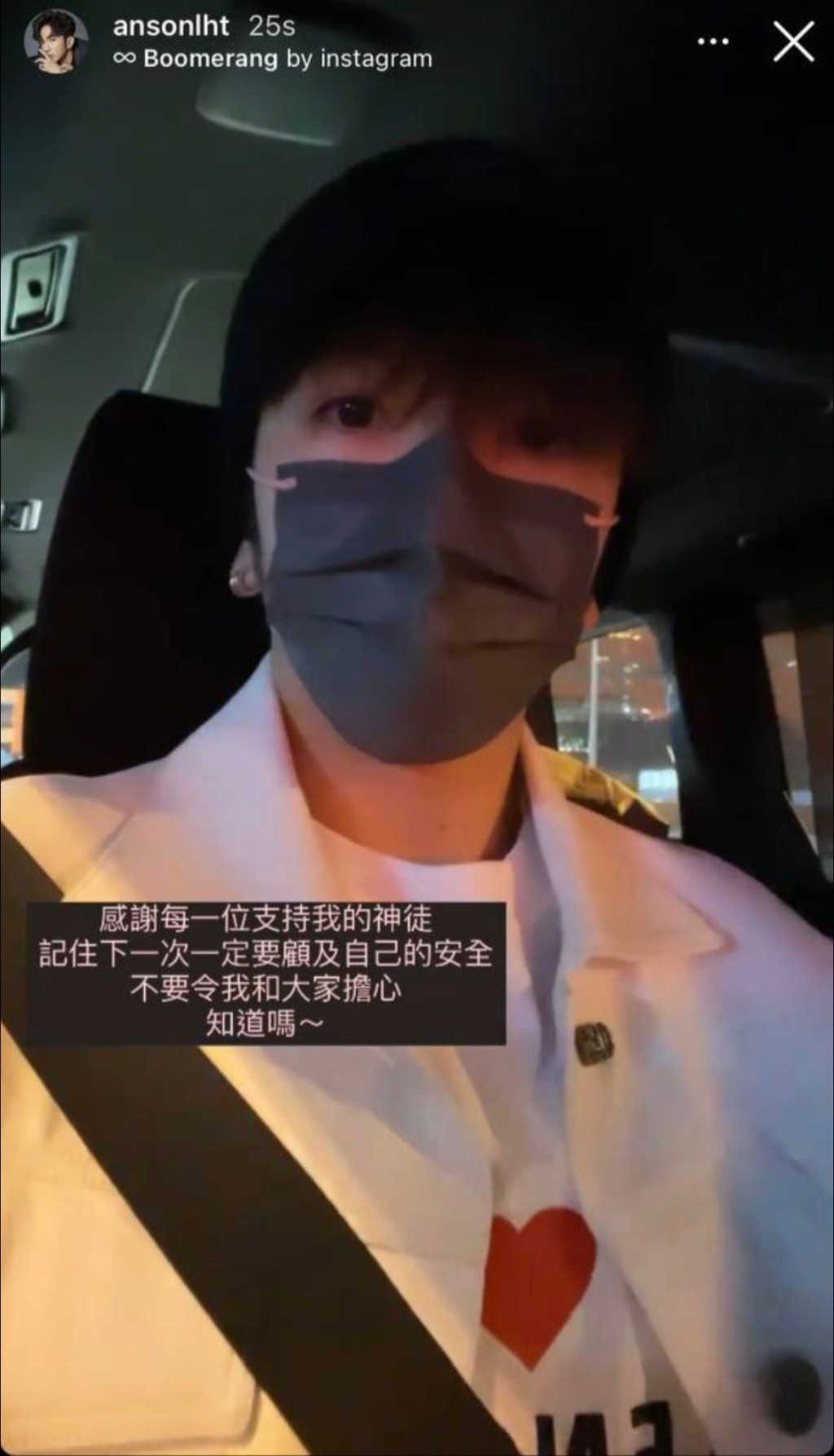 Anson Lo在社交平台上呼籲神徒們要注意安全。