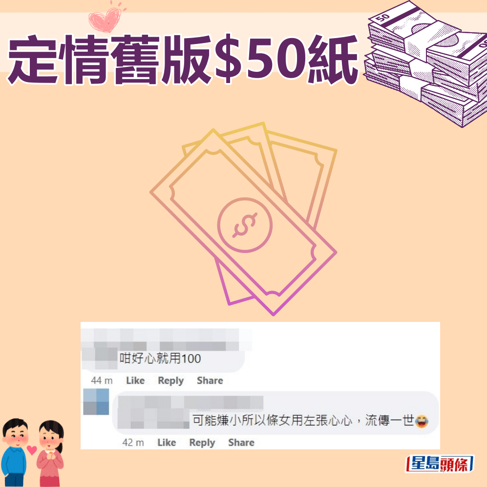 网民：咁好心就用$100。fb“90年代回忆 (新版)”截图