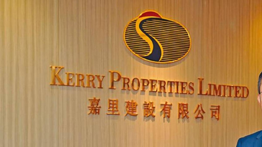 嘉里建設料今年樓價有機會輕微上升