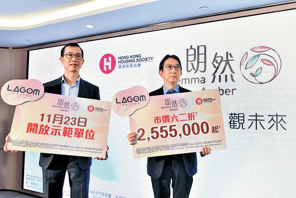 位於觀塘安達臣道的資助出售房屋項目「朗然」,早前以市價62折開售。
