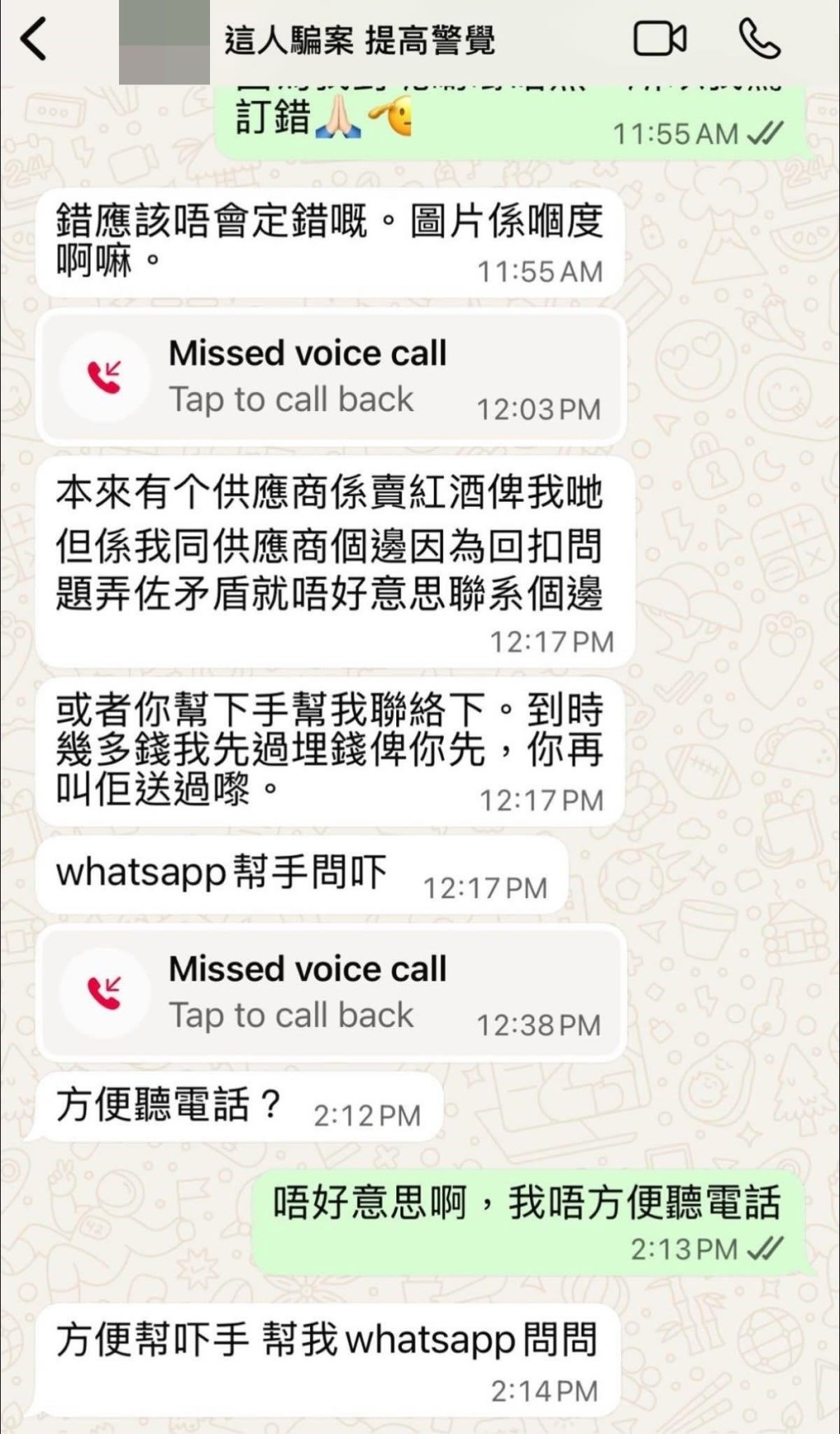 樓主上載的WhatsApp截圖(5)。Threads截圖 樓主上載的WhatsApp截圖(5)。Threads截圖