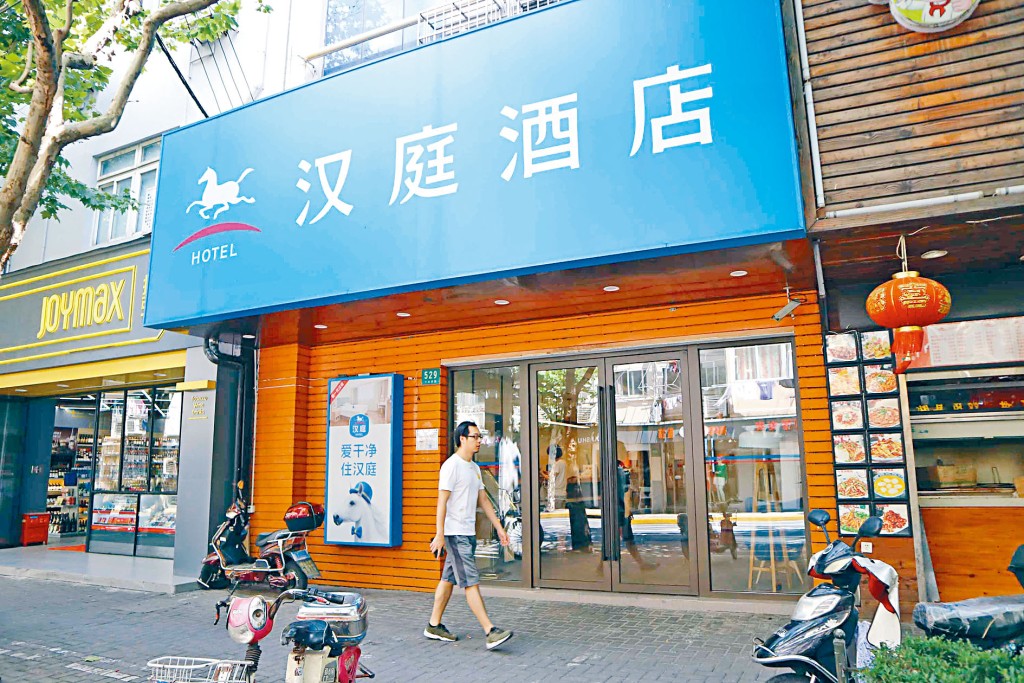 華住集團被狙擊一事未有影響股價，昨日收市仍升4.7%，報311元。圖為該集團旗下漢庭酒店。