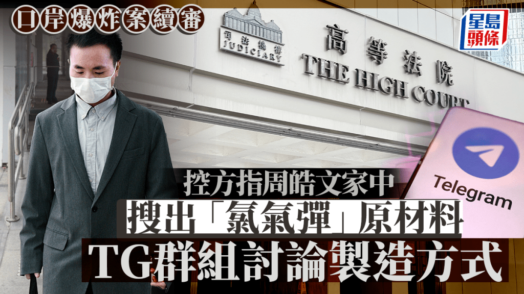 口岸爆炸案續審。