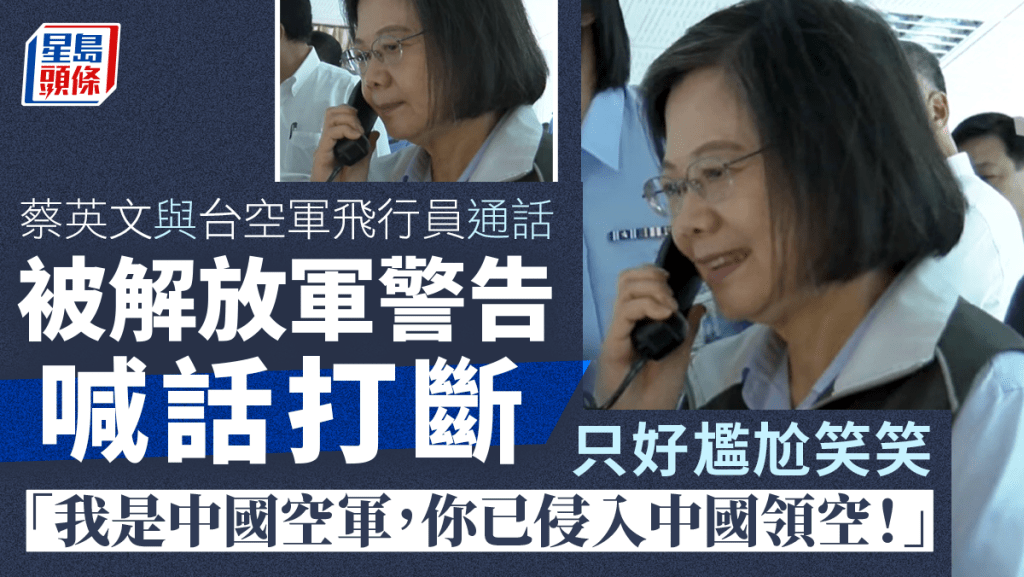 蔡英文頓時露出尷尬笑容。