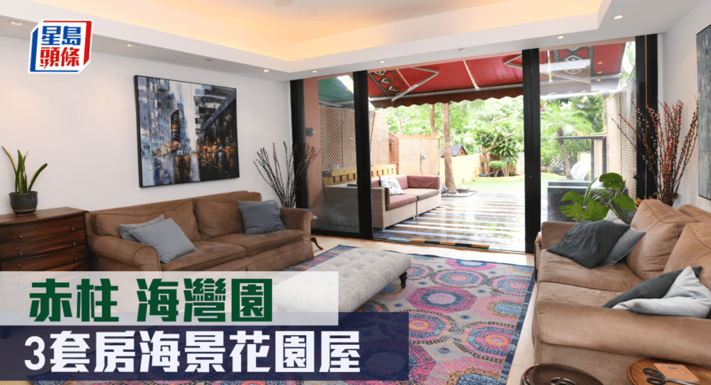 赤柱海灣園單號屋,實用面積2049方呎,現時以7280萬放售。
