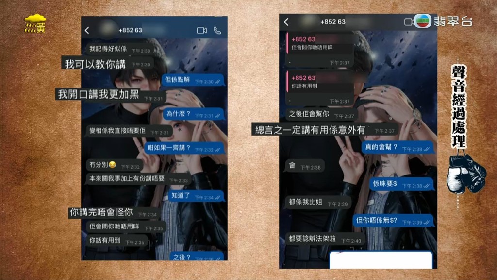 Dennis與Hailey的對話截圖,內容涉及懷孕及金錢問題。 Dennis與Hailey的對話截圖,內容涉及懷孕及金錢問題。