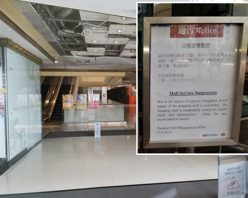 商場貼出告示，指商場部分供電件損毀，商場服務需暫停以緊急維修。楊偉亨攝