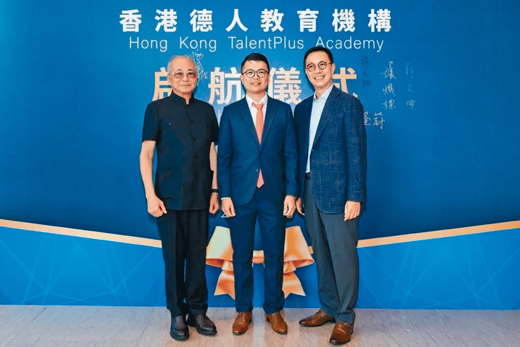 「海島教育」屬下「香港德人教育機構」由教育局前局長吳克儉(左)擔任董事會主席。旁為「海島教育」創始人蔡讚揚(中)與應邀到賀的前文體旅局局長楊潤雄。
