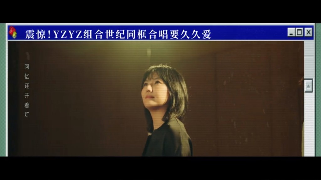 孙燕姿还与与女星杨紫合唱内地剧《要久久爱》主题曲。