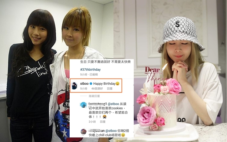 傅穎37歲生日獲曾係「死敵」嘅鄧麗欣留言祝賀。