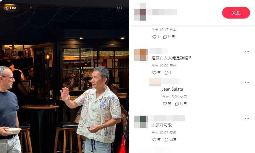 有人則指出，該名外籍人士霸菱亞洲私募基金創辦人莊佳誠（Jean Salata），故猜想二人其實是相識的。