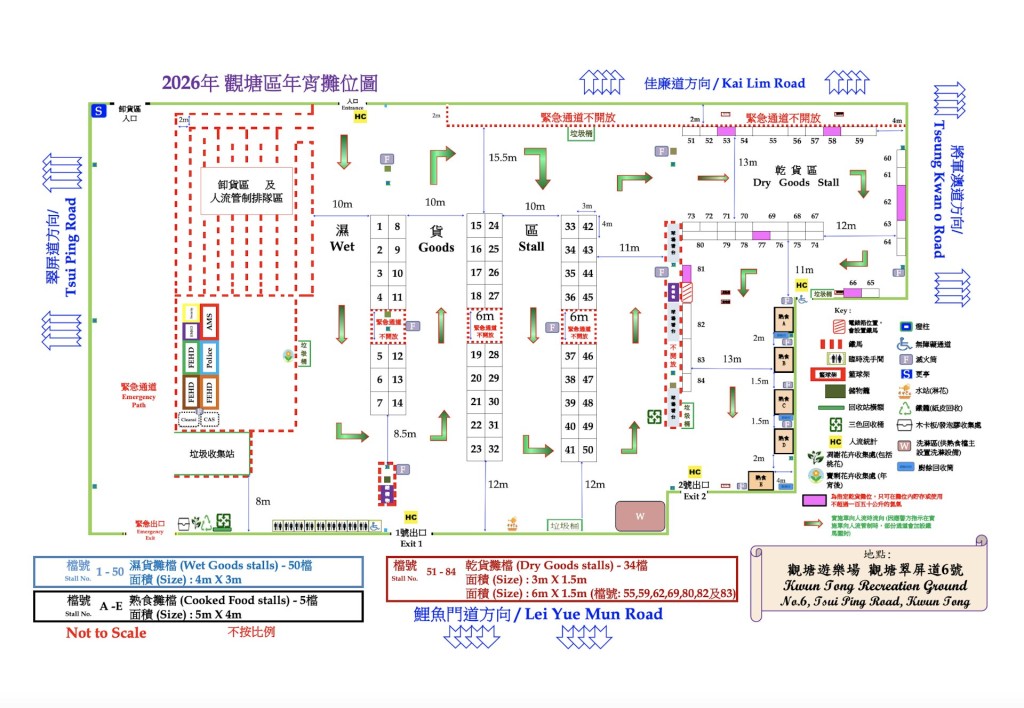觀塘遊樂場。食環署圖片 觀塘遊樂場。食環署圖片