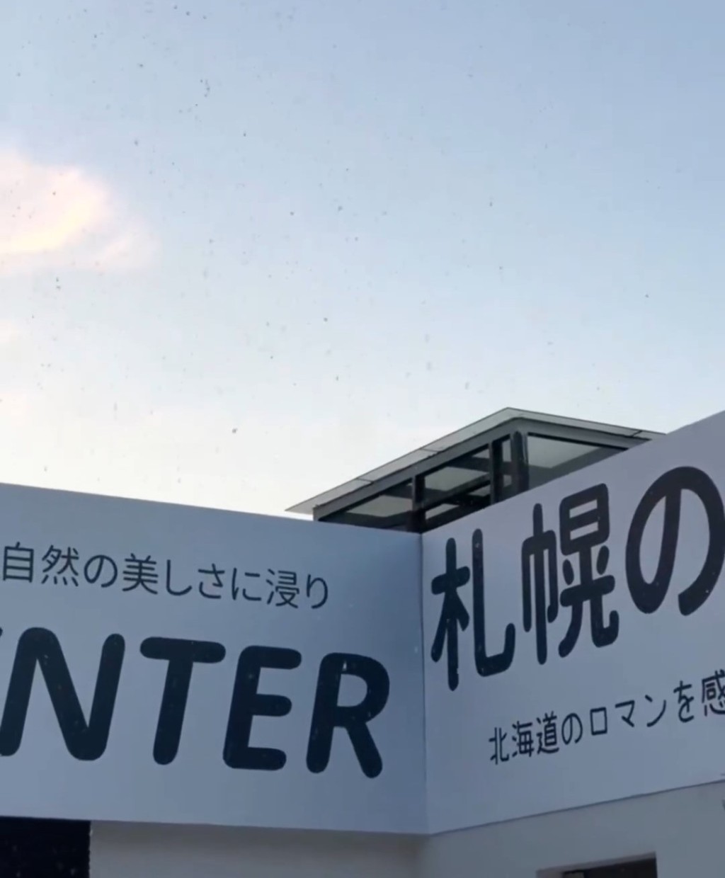 景點內原本「北海道」已被改成「首爾」。微博@剋剋啊 景點內原本「北海道」已被改成「首爾」。微博@剋剋啊