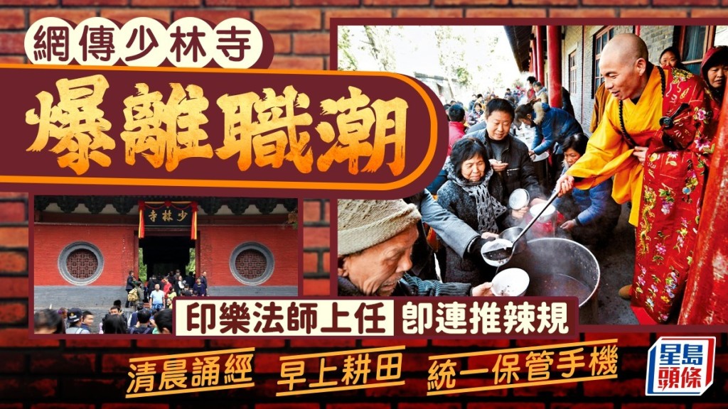 少林寺「全面從嚴治教」「去商業化」勢在必行。