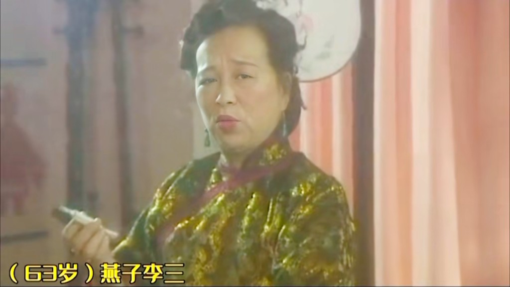 1998年《燕子李三》