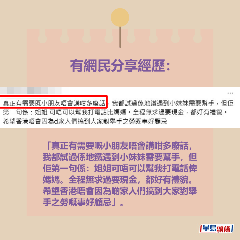 有網民分享經歷:Threads截圖 有網民分享經歷:Threads截圖