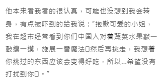 外国人跟随事主挑水果，引起事主不安，后来才知道是想请教选水果魔法