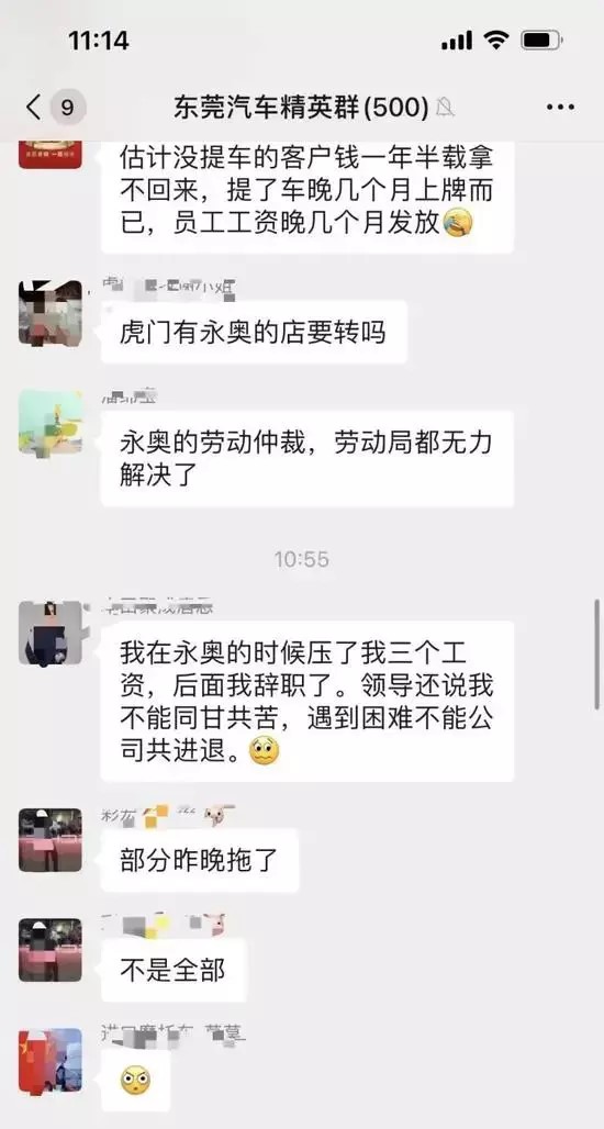 网民纷纷议论广东永奥施下汽车店倒闭事件。微博