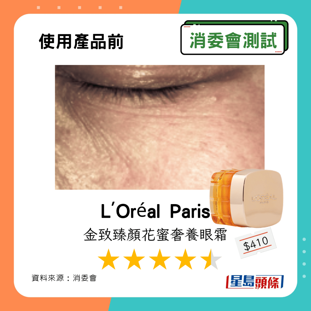 L’Oréal Paris樣本的其中一位試用者使用前照片