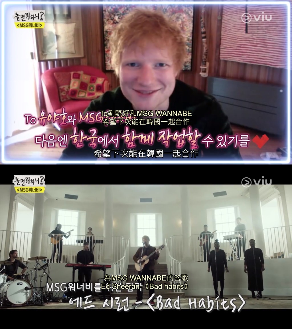 Ed Sheeran拍片為MSG Wannabe打氣。