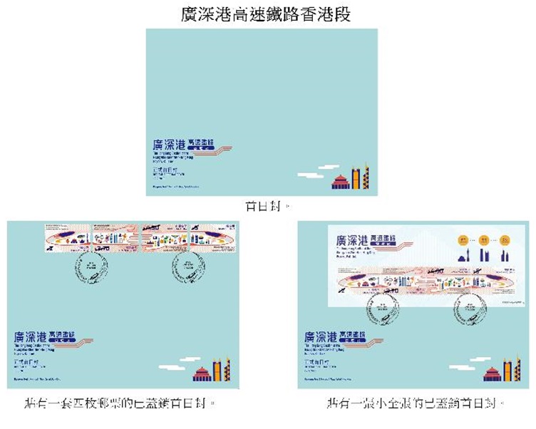 圖示首日封和已蓋銷首日封。圖:香港郵政