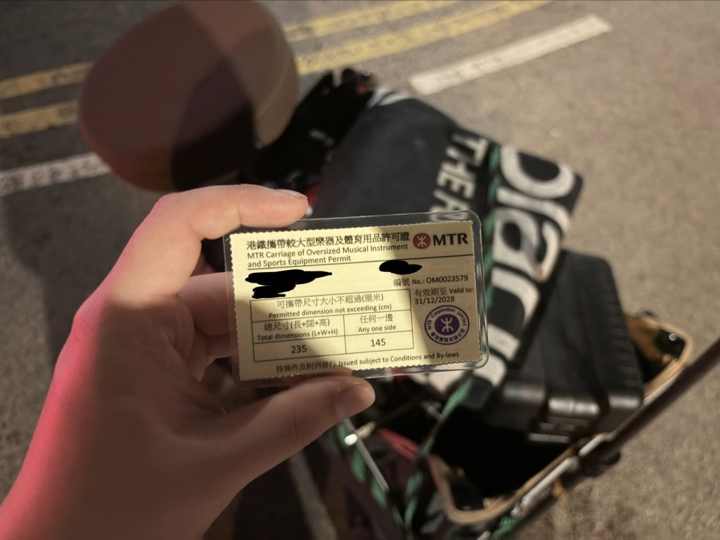 事主在帖文留言回覆,顯示自己已取得由港鐵發出的攜帶大型樂器用品許可證。(來源:Threads) 事主在帖文留言回覆,顯示自己已取得由港鐵發出的攜帶大型樂器用品許可證。(來源:Threads)