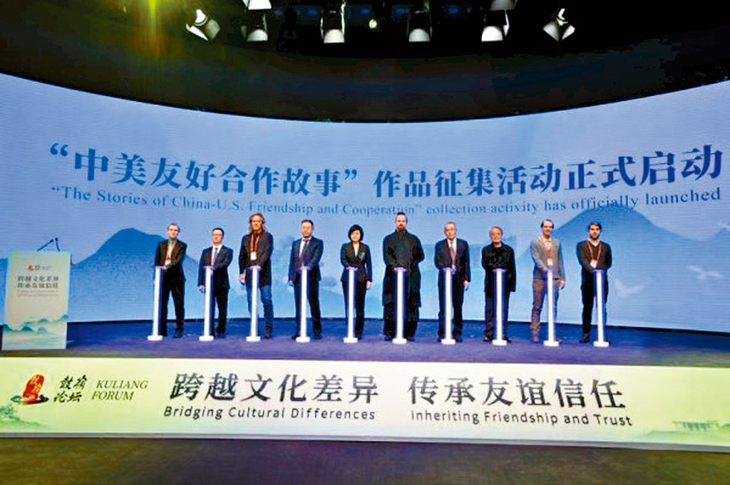 「中美友好合作故事」徵集活動在論壇上啟動。