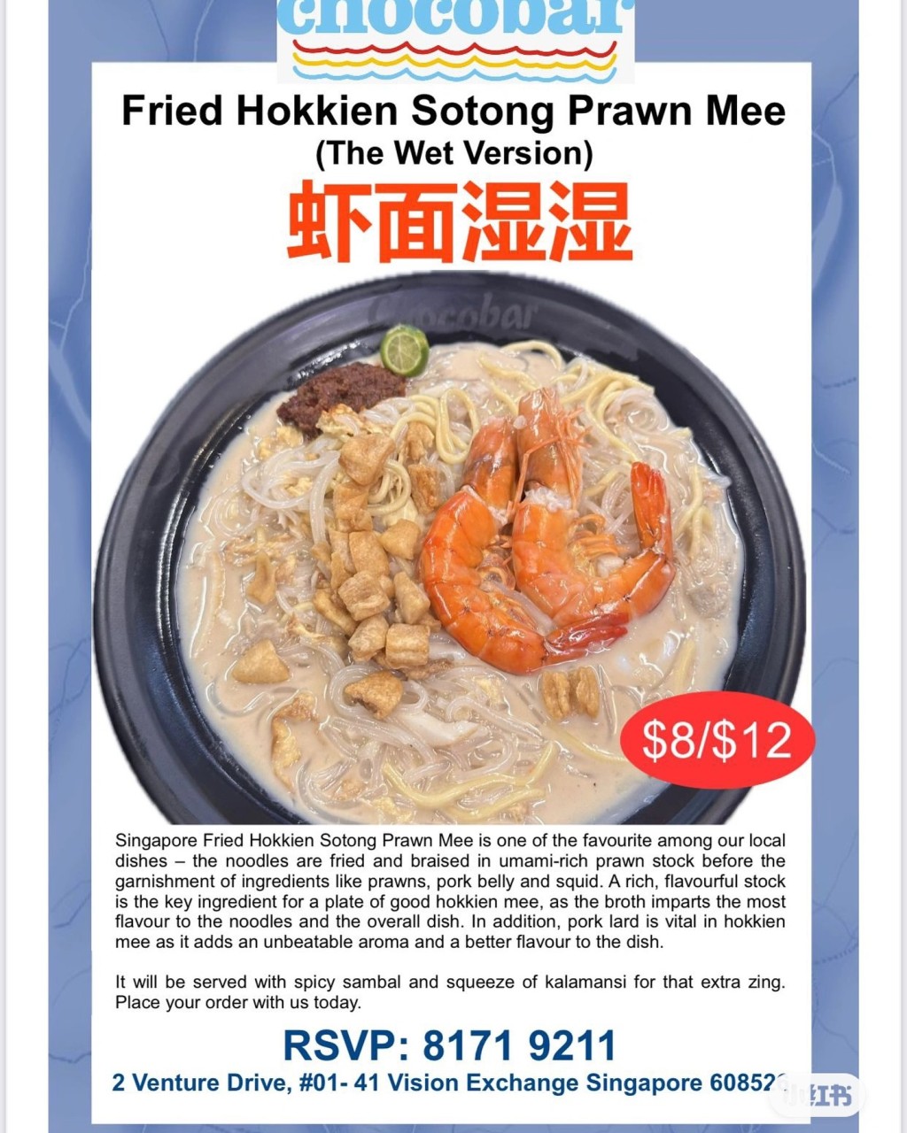 有网民将店家广告牌放上网公审，批评“虾面湿湿”该人想入非非。Chocobar FB