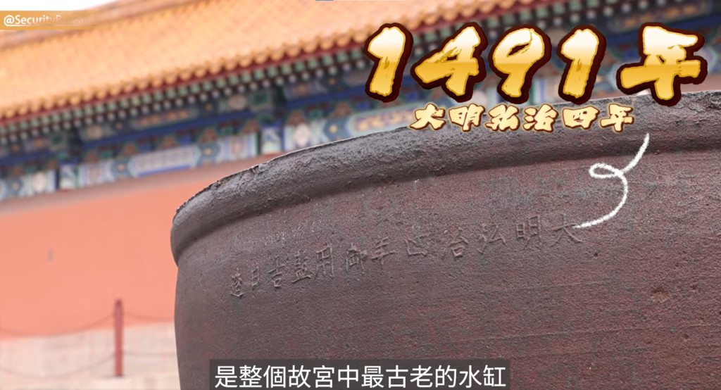 鄧炳強指他身處的太和門左右兩邊的水缸已有500年歷史，是整個故宮中最古老的水缸。鄧炳強FB影片截圖