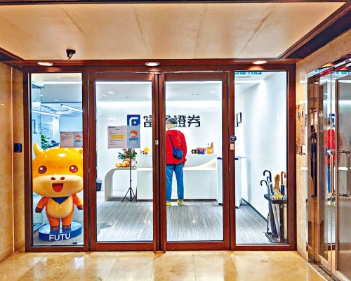 美股周四開市早段，富途股價已跌逾兩成。