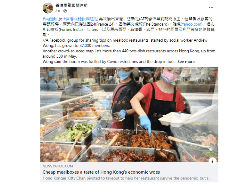 法新社近日就本地兩餸飯現象發表題為「Cheap mealboxes a taste of Hong Kong's economic woes」的專題報道。（圖：香港兩餸飯關注組）