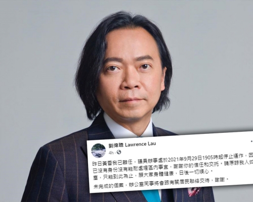 劉偉聰宣佈其議員辦事處已停止運作。