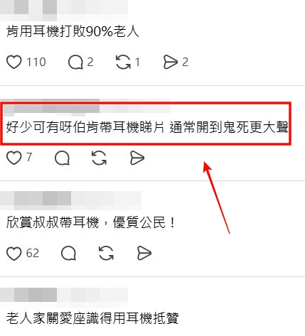 Threads截圖（資料來源：0639.ura＠Threads）