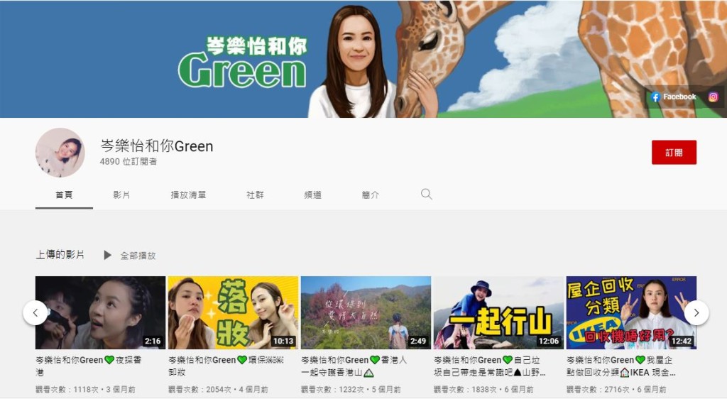 阿妹的Youtube 頻道。