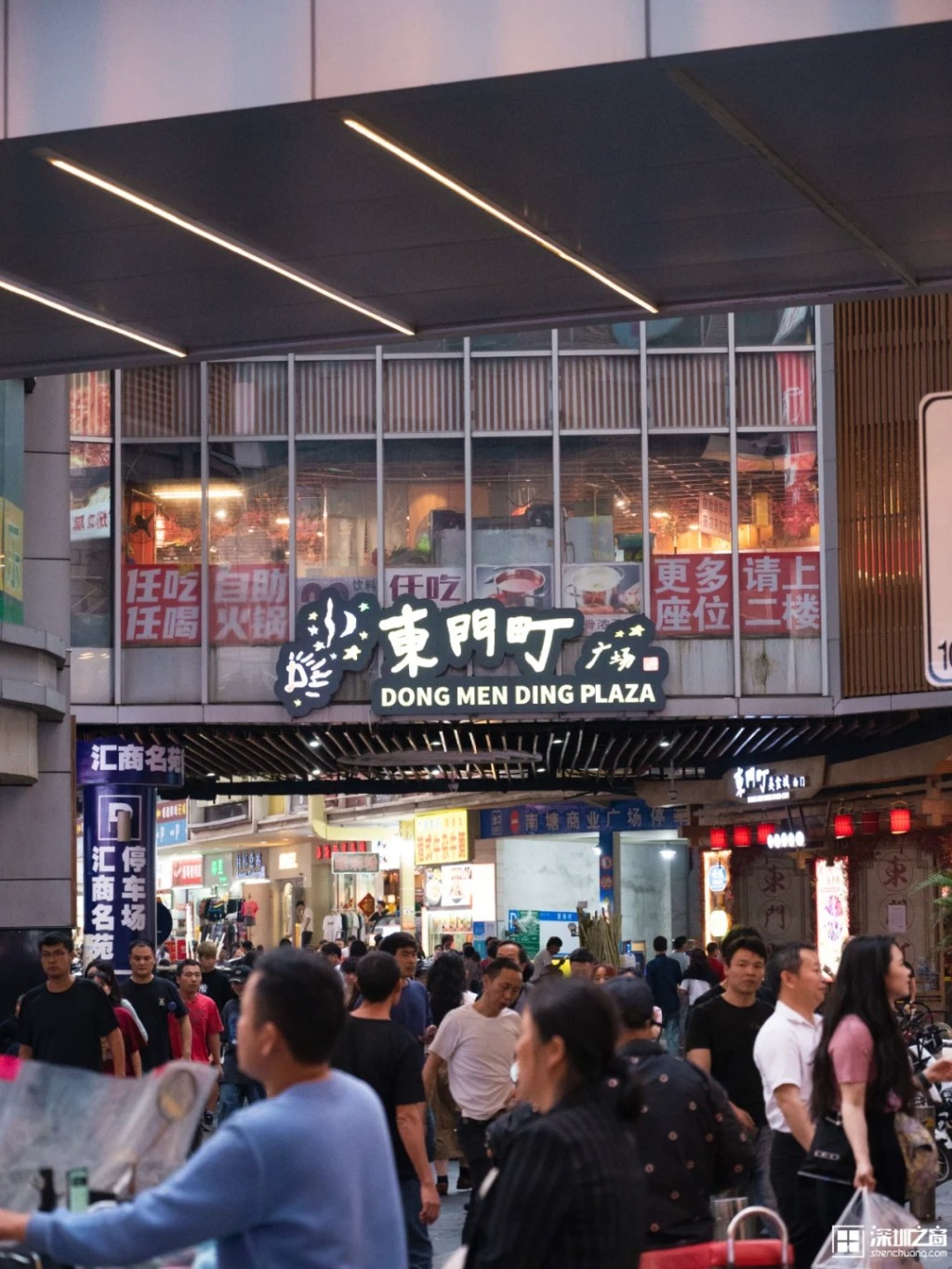 深圳東門町美食廣場曾是港人的「掃街」首選。小紅書